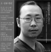 《中国超技巧写作流派诗展》——世中人